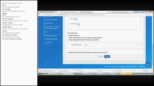 Видеоконсультация - Обучение работе с модулем ОДО (03.11.2017) смотреть онлайн