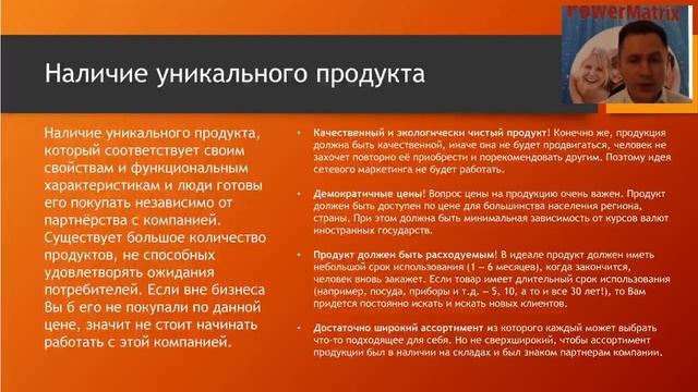 Почему Сетевой Маркетинг? Критерии выбора сетевой компании смотреть онлайн