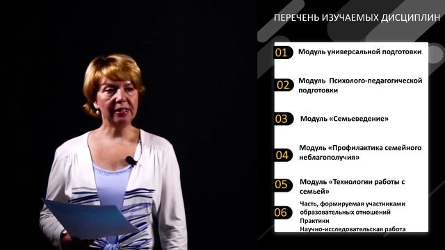 Специалист по работе с семьёй смотреть онлайн