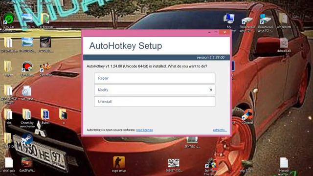 Как установить autohotkey для (CRMP) смотреть онлайн