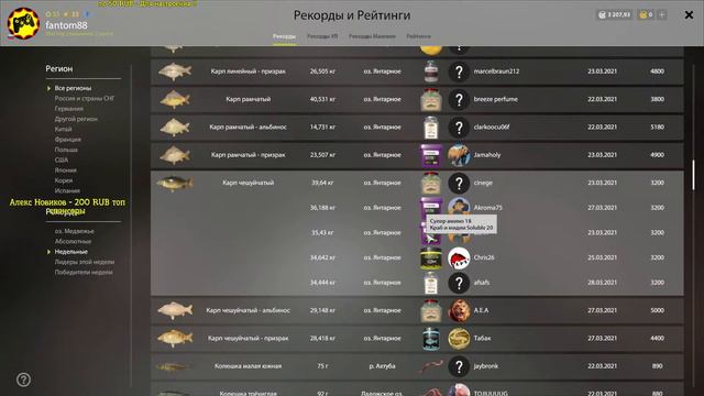 русская рыбалка 4 рр4 стрим Алексей Майоров russian fishing 4 фарм смотреть онлайн