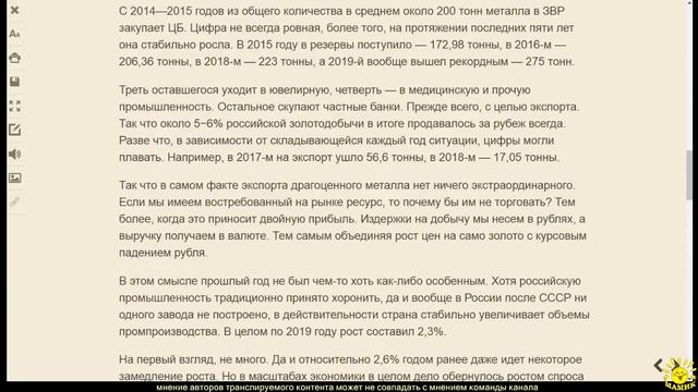 А. Запольскис. Почему Британия начала скупать российское золото смотреть онлайн