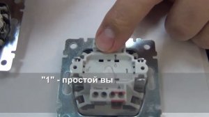 В чем отличие проходного и перекрестного выключателя от простого?