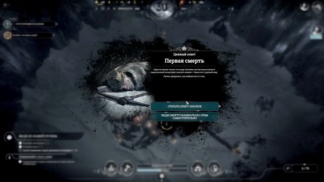 Frostpunk. Прохождение. Часть 2 | Пропавшая экспедиция. смотреть онлайн