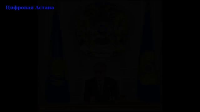 21 тысяча тенге на ребенка. Токаев подписал закон смотреть онлайн