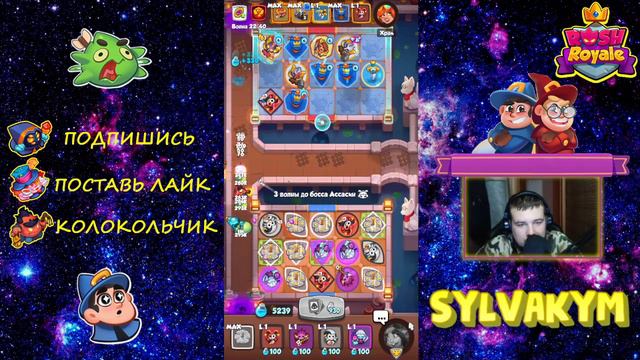 Как правильно ходить в Co - op [Rush Royale] смотреть онлайн