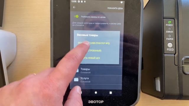 Приложение Предчеки на Эвотор Power + кухонный принтер смотреть онлайн