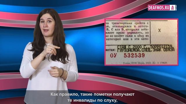 МИР ГЛУХИХ: Знак глухого водителя смотреть онлайн