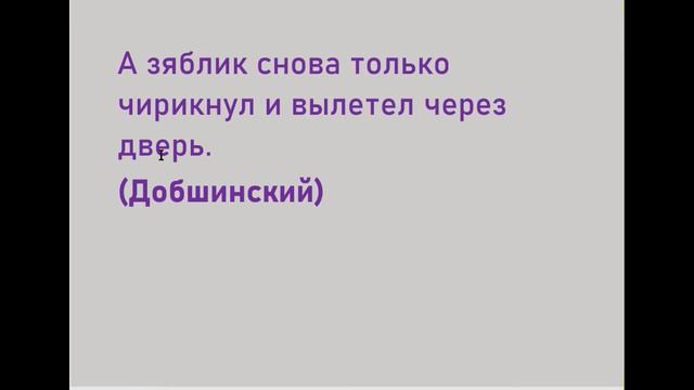 Словацкий язык. Урок 559. - Междометия. Функции. смотреть онлайн