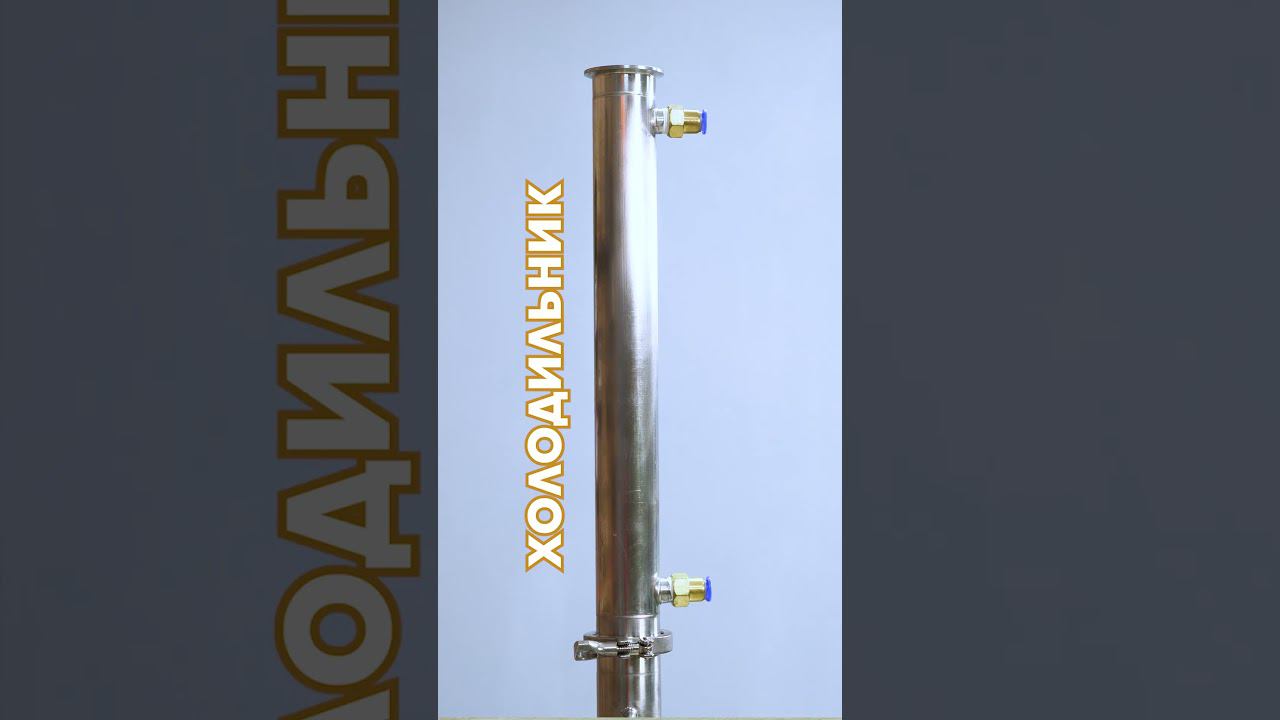 Куда ставить узел отбора по жидкости #shorts смотреть онлайн