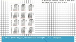 Страница 99 Задание 2 – Математика 3 класс (Моро) Часть 1