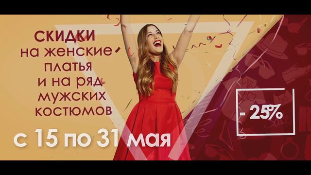 Метро-ТВ. Рекламный материал ЦУМ Минск смотреть онлайн