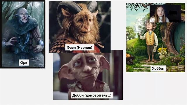 Аксиология жанра фэнтези, или Волшебные миры в восприятии ребенка, лекция 1 смотреть онлайн