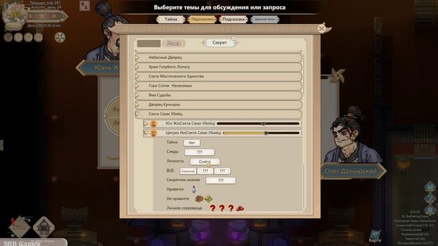 #42 ПЯТЬ ИСТИННЫХ СИМВОЛОВ - Amazing Cultivation Simulator прохождение на русском смотреть онлайн