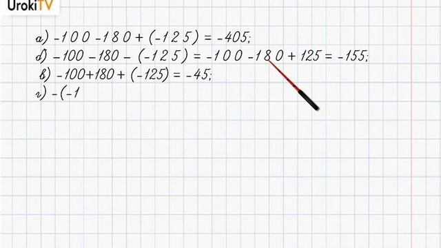 Упражнение №581 §37. Вычитание целых чисел - ГДЗ по математике 6 класс (Бунимович) смотреть онлайн