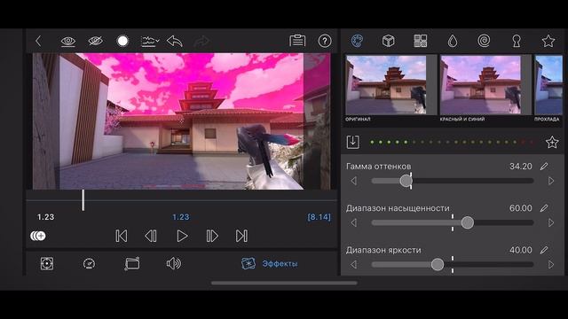 Тутор как сделать цветное небо в люме (lumafusion)