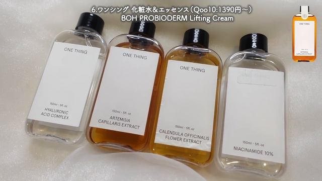 【買ってよかった】みんなの激推しスキンケア500票以上集計して買ってみたら超よかった【感謝】 смотреть онлайн