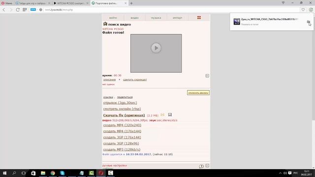 Как скачать видео с Рутуба на компьютер смотреть онлайн