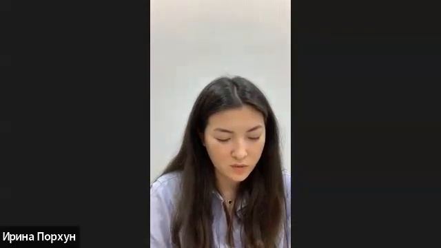 Встреча с инфоюристом Ириной Порхун @irina.porhun