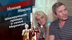 Дедушкины тараканы. Мужское / Женское. Выпуск от 17.01.2023