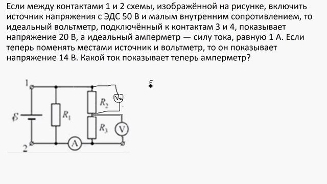 Тема 10 Электрический ток (решение задач) смотреть онлайн