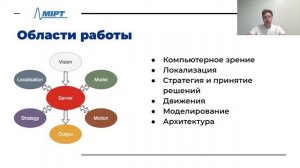 Введение. Компьютерное зрение в робототехнике, лекция №1.