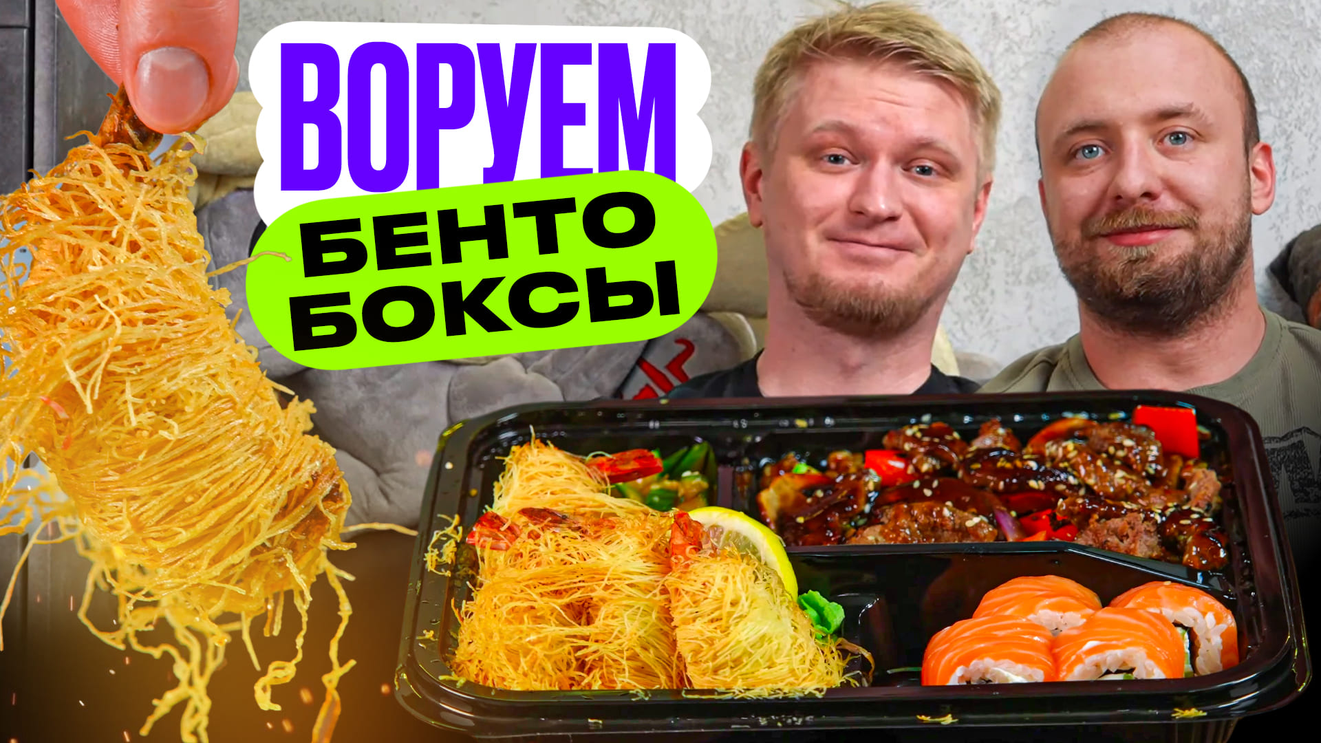 Тестируем 5 БЕНТО-ланчей. Славный Обзор. смотреть онлайн