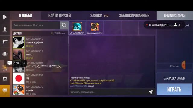 Играем в союзники. Стандофф 2 стрим🤗 смотреть онлайн