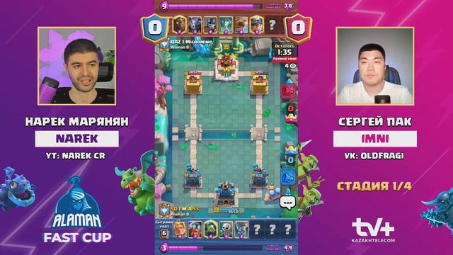Alaman 2022 | FAST CUP по Clash Royale | Narek & Imni смотреть онлайн