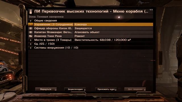 X Rebirth обзор и прохождение игры на русском. 