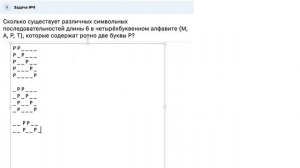 ЕГЭ информатика задание 4. Один из вариантов решения вручную без программирования.