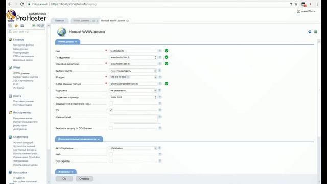 Бесплатный Хостинг | Выбираем хостинг для сайта смотреть онлайн