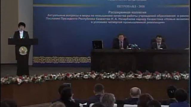 Аким на коллегии управления образования РУС смотреть онлайн