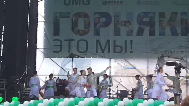 День Горняка Браво Ивана Купала 27 05 17 смотреть онлайн