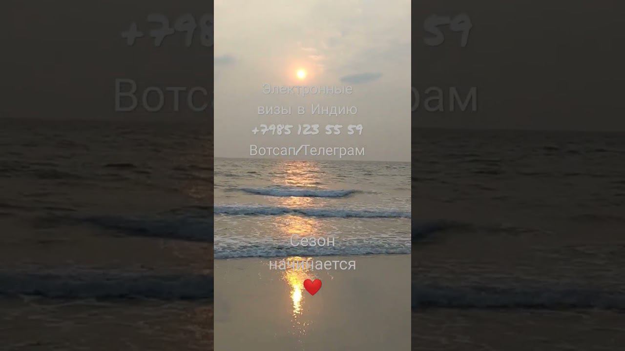 Гов пляж Арамболь 2025 красивый закат на море смотреть онлайн