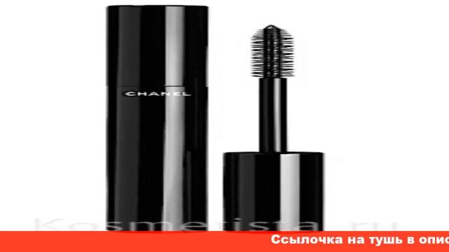 chanel le volume de chanel тушь для ресниц цена смотреть онлайн