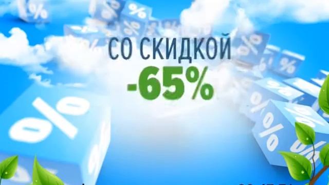 Скидка 65% на пластиковые окна, балконы и лоджии смотреть онлайн