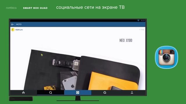Медиаплеер Rombica Smart Box Quad. Промо смотреть онлайн