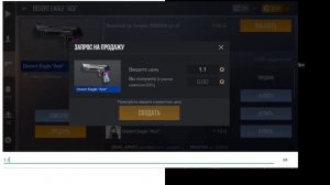 Как работает рынок? | Как передать скин, голду? | Как ловить скины? | Standoff 2 | Prodavec3 (12+)