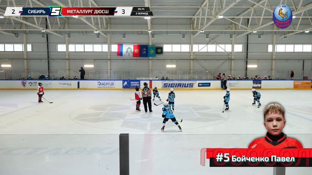 Матч №1 • Сибирь — Металлург ДЮСШ • 2014-U10 • Арена ЛДС Кольцово • 28 апреля 2023 в 09:00 смотреть онлайн