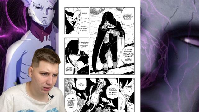 Истинная сила кармы | Boruto: Naruto Next Generations главы 64-65 | Реакция на мангу смотреть онлайн