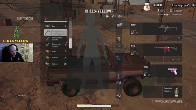 PUBG НА PS4#LIVE STREAM#CHELS#YELLOW# смотреть онлайн