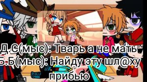 Реакция острова сокровищ на тт