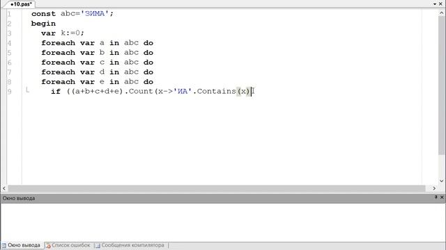 Брутим #10 ЕГЭ по Информатике смотреть онлайн