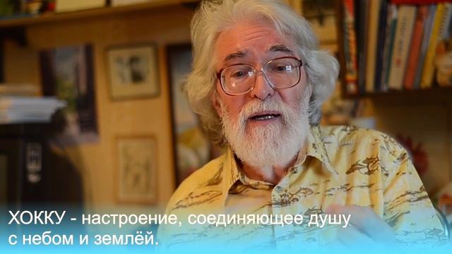 Литературный курс "Учись сочинять. Как стать писателем...". Занятие 9. Свободное трёхстишие смотреть онлайн