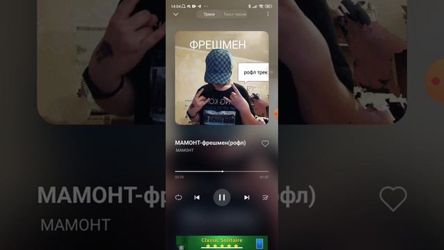 МАМОНТ-ФРЕШМЕН(рофл) смотреть онлайн