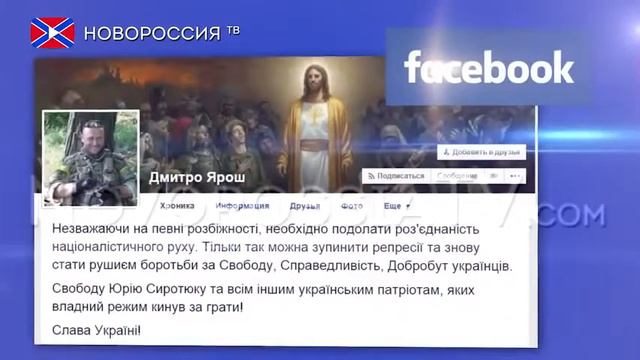 ЯРОШ УБЬЁТ ПОРОШЕНКО ! смотреть онлайн