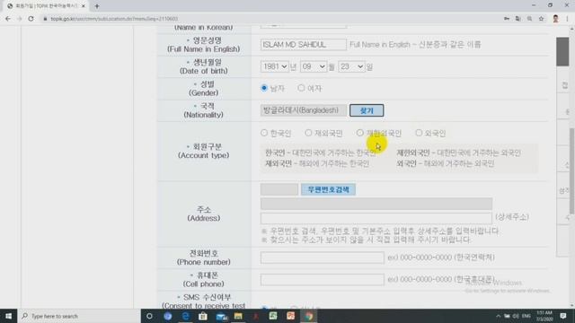 HOW TO MAKE TOPIK ID | 한국어능력시험 회원가입 방법 | টপিকের আইডি কিভাবে খুলবেন смотреть онлайн