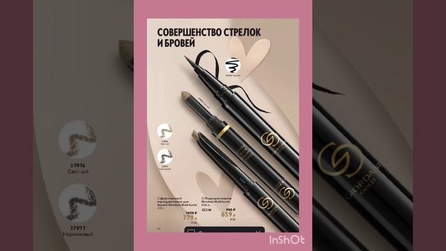 Обзор 2 каталога Орифлейм ? смотреть онлайн