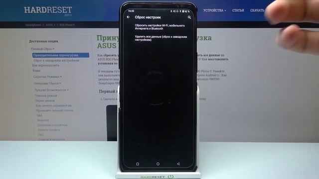 Как сбросить настройки сети ASUS ROG Phone 5 / Сброс сети ASUS ROG Phone 5 смотреть онлайн